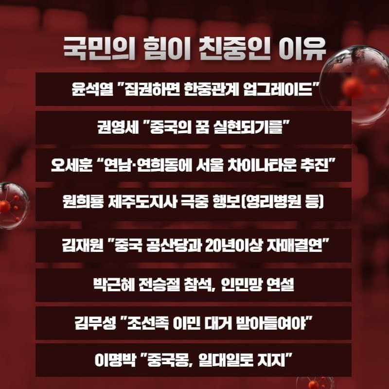 내란의힘이 종북 이인 이유 | 인스티즈