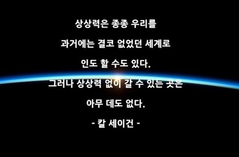 인류애, 낭만을 겸비한 이과인보다 멋진건 없다고 생각하는 달글 | 인스티즈