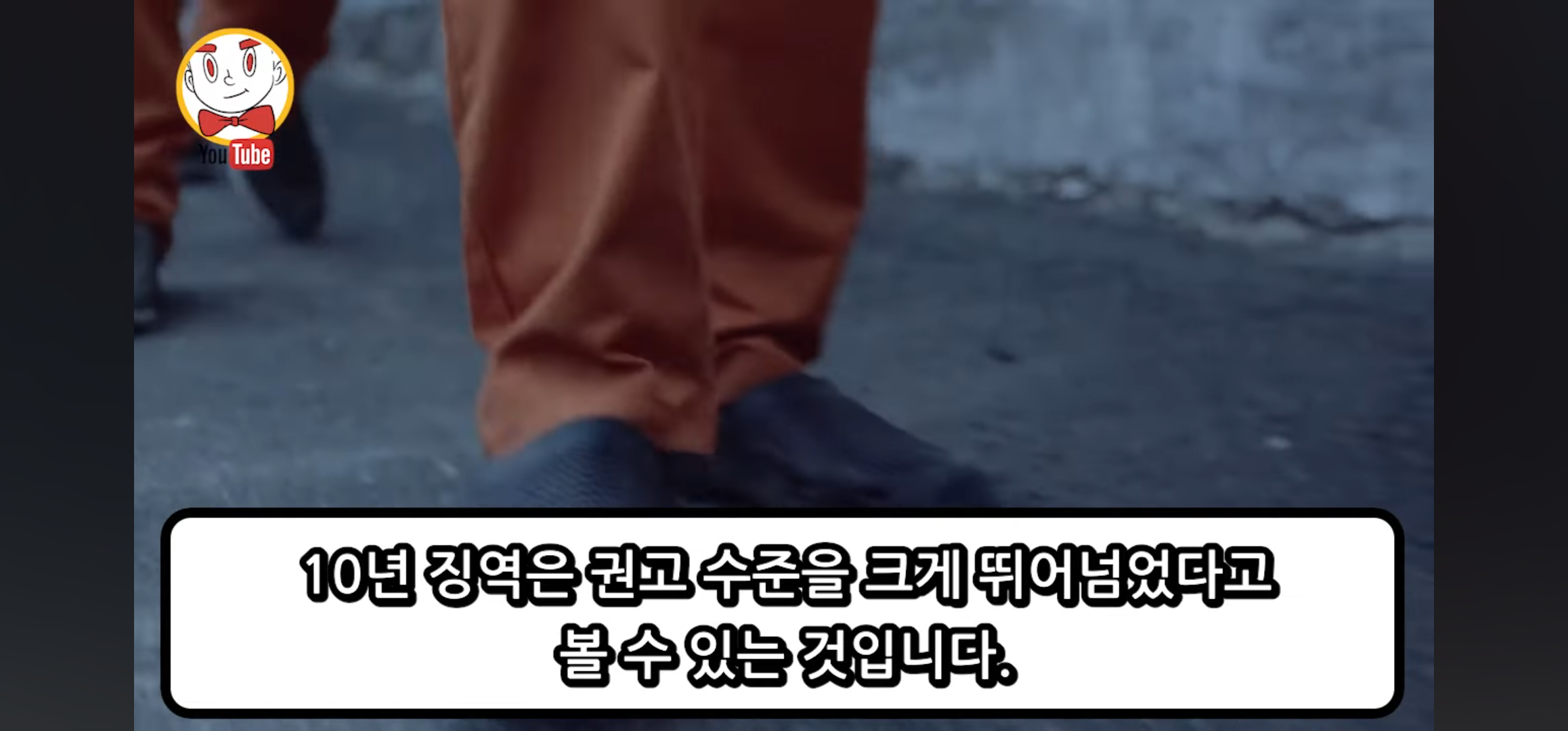 DJ예송이 이례적으로 징역 10년을 받은 이유 | 인스티즈
