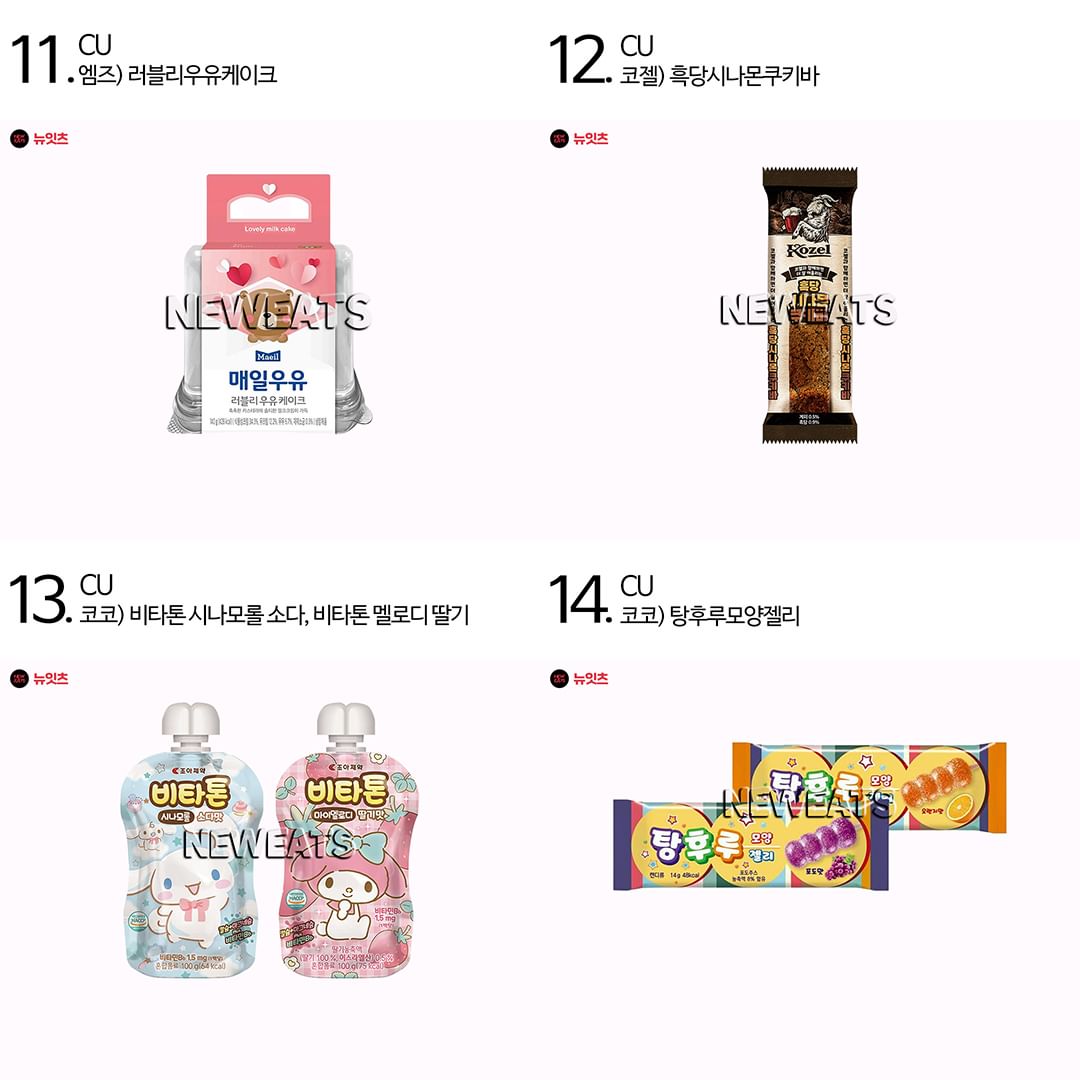 3월 4일 오늘의 신상 | 인스티즈