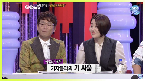 누군가 자기를 밟으려고 하면 자신도 똑같이 밟으려고 한다는 아이유 | 인스티즈