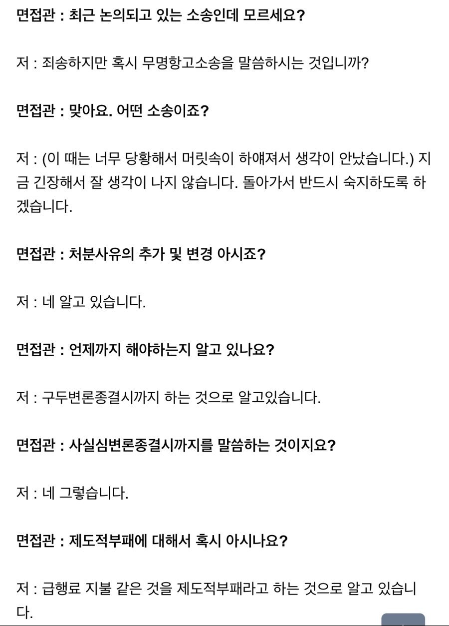 7급 공무원 면접 후기 | 인스티즈