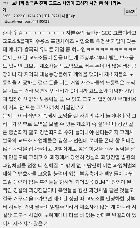 미국은 진짜 교도소 사업이 고성장 사업 중 하나라는게 | 인스티즈