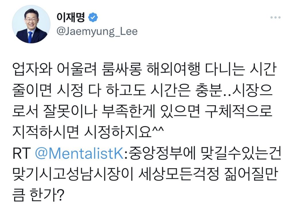 룸싸롱 혐오남 이재명 | 인스티즈