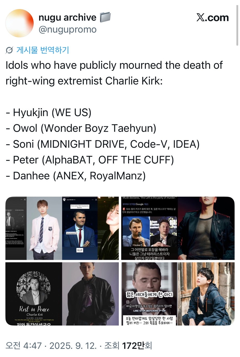 찰리 커크 추모한 아이돌들.jpg | 인스티즈