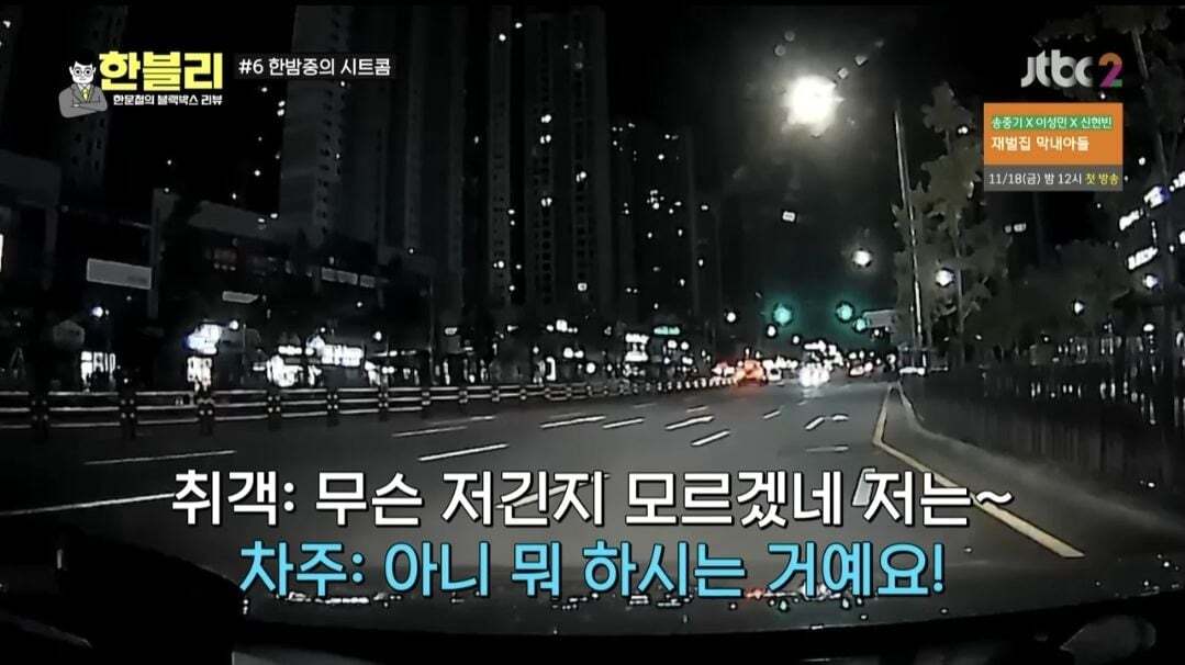 [한블리] 역대급으로 웃겼던 블랙박스 사연 ㅋㅋ (feat. 억울한 차주, 억울한 대리기사, 억울한 취객) | 인스티즈