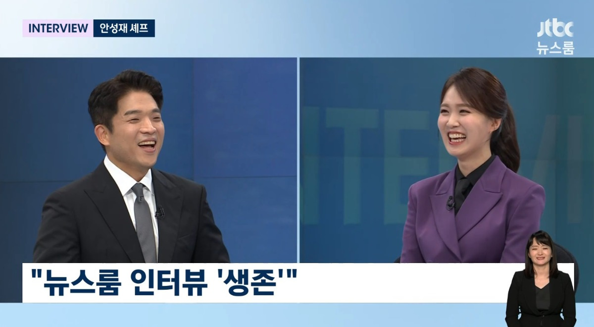 오늘 뉴스룸 나온 안성재.gif | 인스티즈