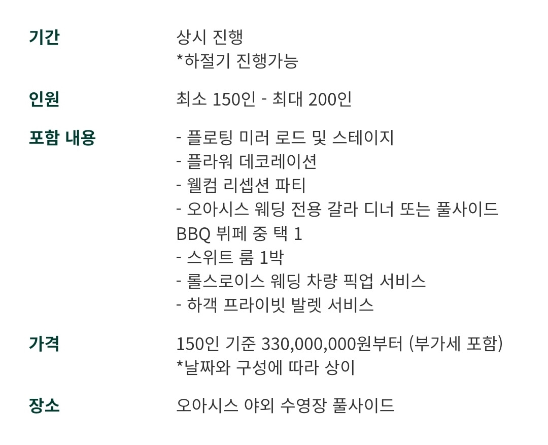 신라호텔웨딩보다 더 비싼 웨딩 | 인스티즈