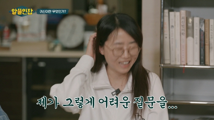 [알쓸인잡] 귀신을 만나면 꼭 물어볼게 있다는 교수님 | 인스티즈