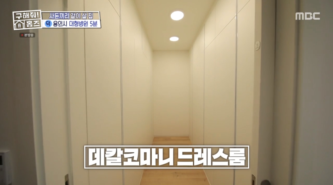 구해줘 홈즈 경기 용인시 기흥구 청덕동 매매가 16억 5천인 단독주택(최종 선택) | 인스티즈