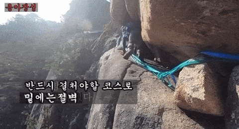 사망사고가 빈번한 설악산 죽음의 능선 '용아장성'코스 (비법정탐방로) | 인스티즈