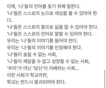 이상한 변호사 우영우를 쓴 문지원 작가가 18살 때 고등학교를 자퇴하면서 썼던 글 | 인스티즈