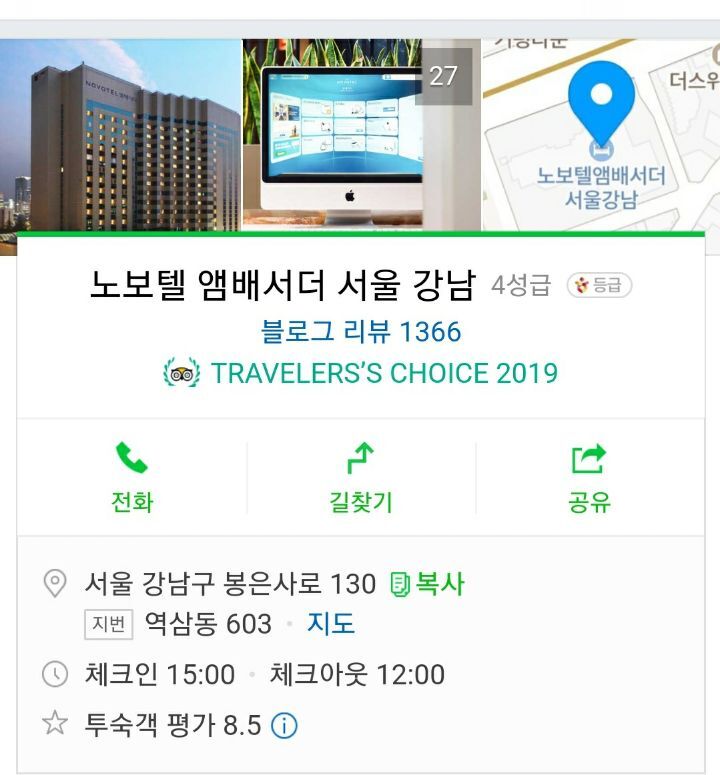 호텔 체크아웃시간 11~12시 충분하다 VS 모자라다 | 인스티즈