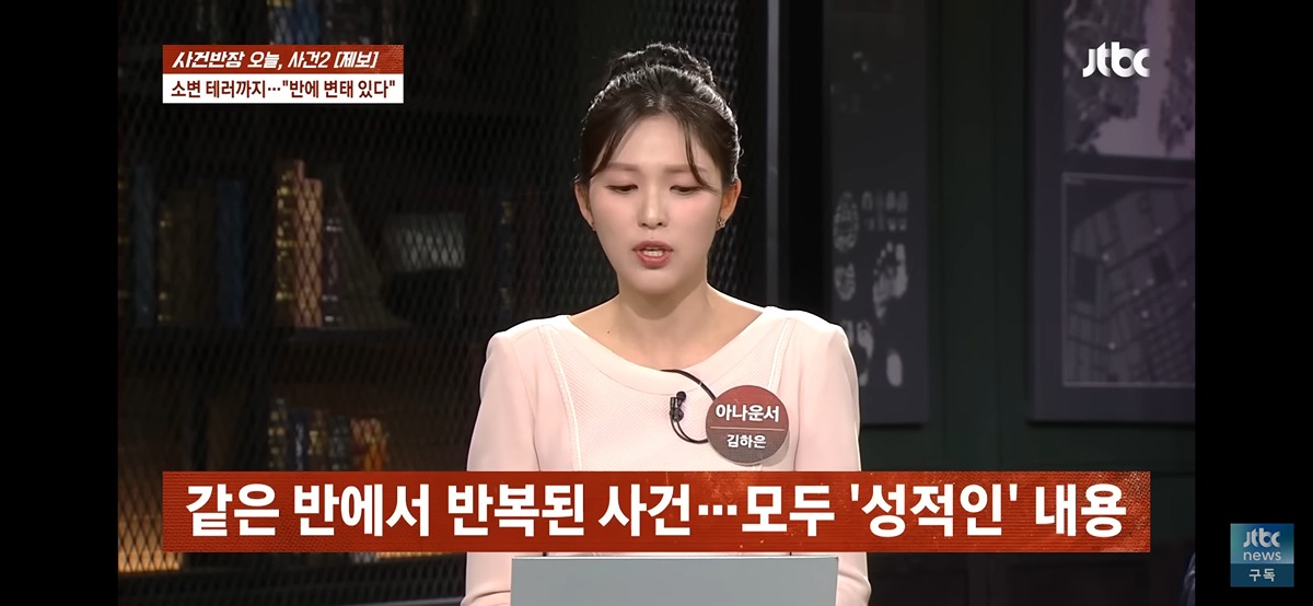 ㄹㅇ 심각해보이는 서울 모 남녀공학 딥페이크 성폭행 예고 사건.jpg | 인스티즈