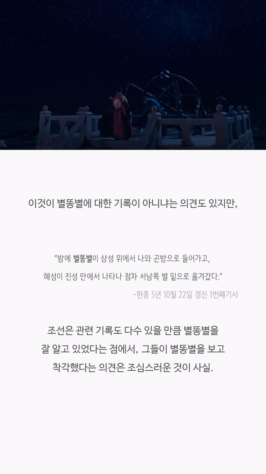 조선시대에 발견된 UFO.jpg | 인스티즈