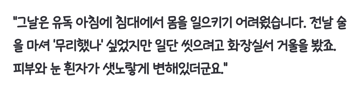 "집에서 매일 '혼술' 했더니"…20대, 거울 보다가 '충격' [건강!톡] | 인스티즈