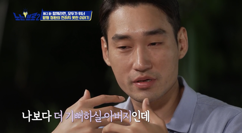 오랜 동료 구본길도 처음 듣는다는 김정환의 아버지 이야기 | 인스티즈