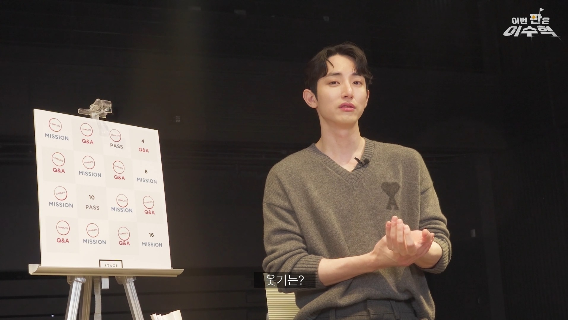 이수혁이 직접 밝힌 도파민썰 | 인스티즈