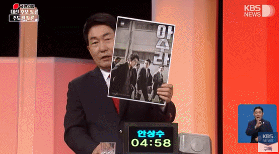 이재명은 아수라 | 인스티즈