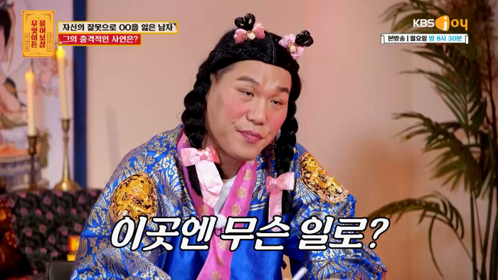 [무엇이든물어보살] 역대급 빡친 서장훈 맞는말 대폭주 | 인스티즈