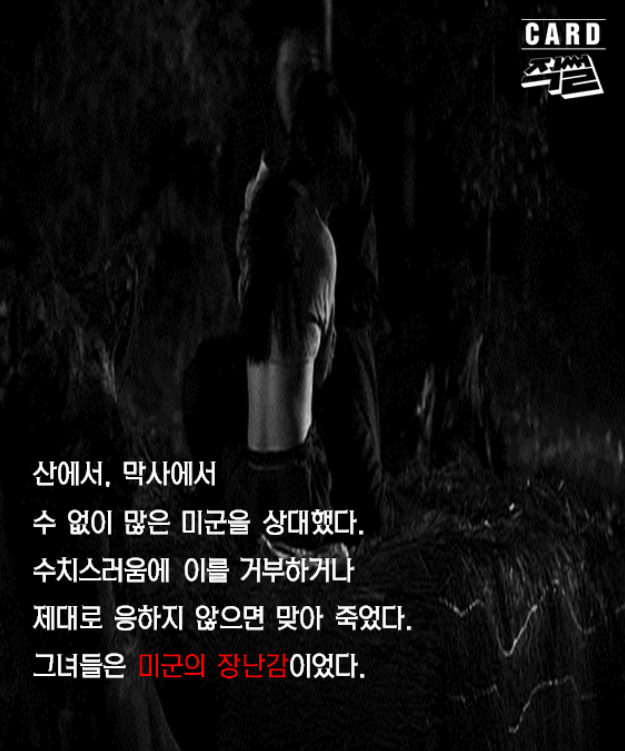 포주가 된 국가, 그리고 애국자들 | 인스티즈