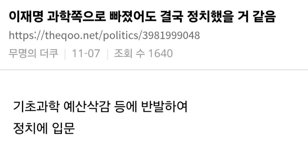 (의외 주의) 이재명 본인이 가난하지 않았으면 하고 싶었던 직업...jpg | 인스티즈