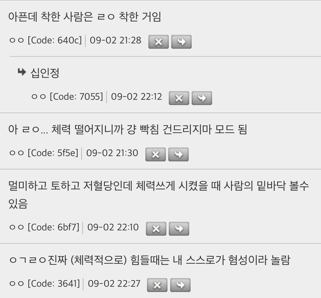 기분이 태도가 되지 않게 하는건 노력하면 가능함 | 인스티즈