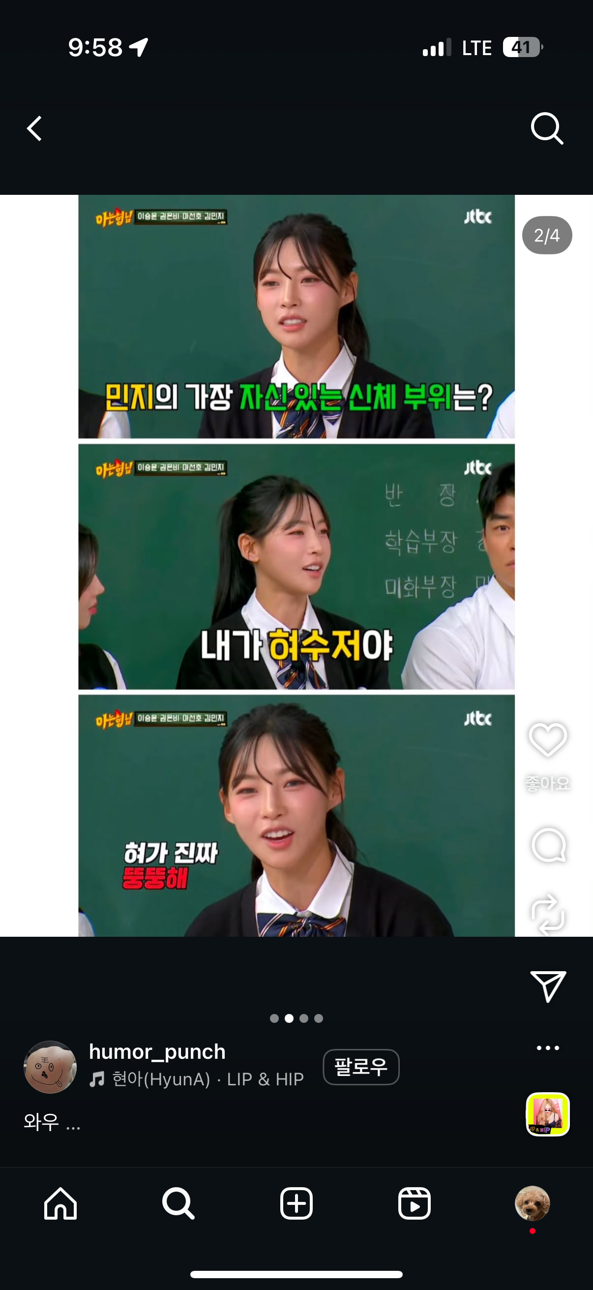 솔로지옥 김민지 혀가 뭐 얼마나 뚱뚱하겠어 | 인스티즈