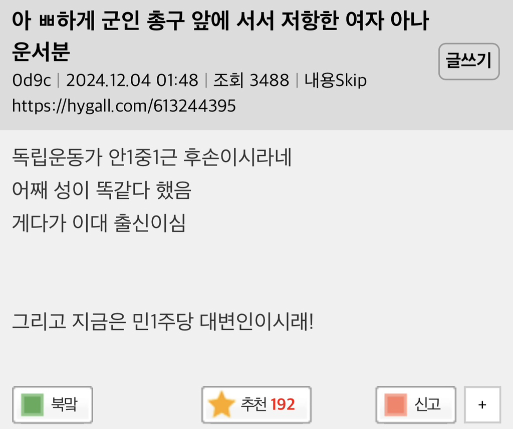 안귀령 아나운서는 안중근 후손 | 인스티즈