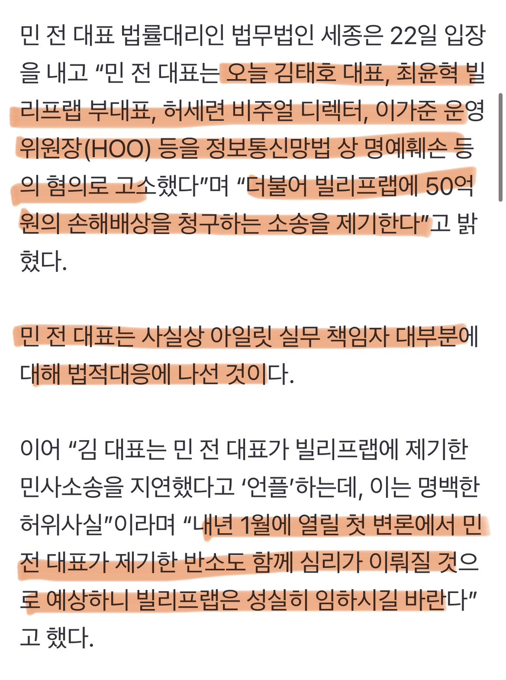 [전문] 민희진 '아일릿 뉴진스 표절 부인' 김태호 고소···50억 손배소도 제기 | 인스티즈
