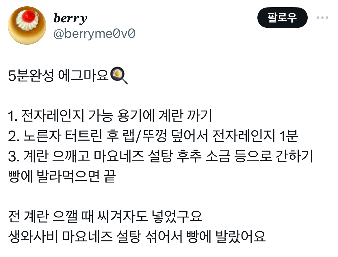 5분완성 에그마요🍳 | 인스티즈