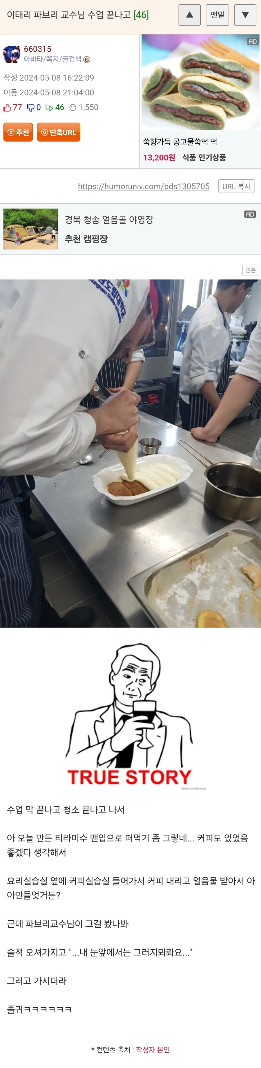 이탈리아 사람에게 아이스 아메리카노란? | 인스티즈