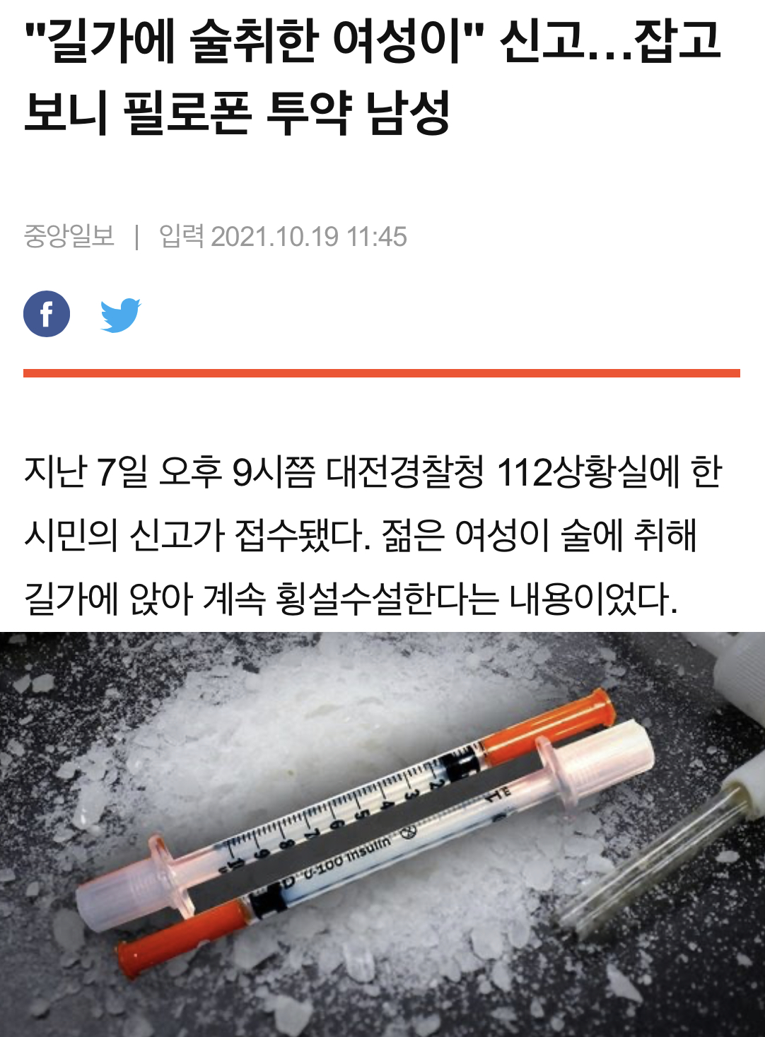 💢심각한 디시인사이드 우울증 갤러리 상태 (마약,강간)❗️ | 인스티즈