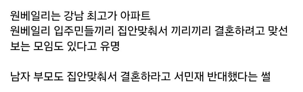 실시간 인스타스토리에 임신했는데 도망간 남자가 사는 아파트 박제한 서민재 | 인스티즈