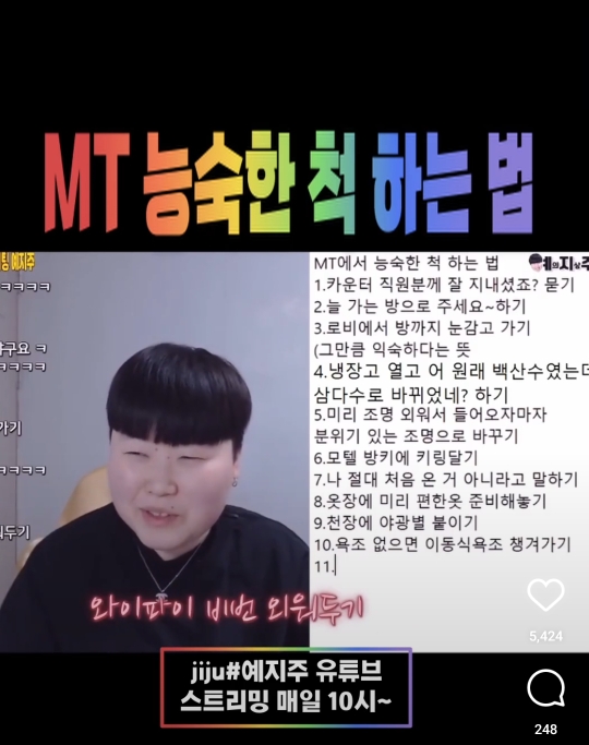 썸녀랑 이번주에 모텔 가는데 처음이라 떨려요 능숙한척 하는법좀요 | 인스티즈