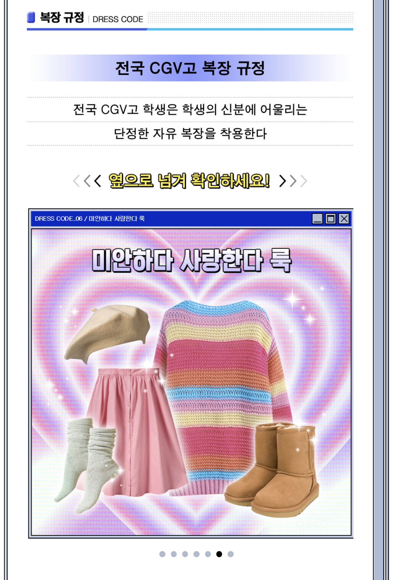 Cgv 만우절이라고 하는 교복 or 복고 옷 입고오면 하는 영화 할인 이벤트와 증정 복고 티켓 | 인스티즈