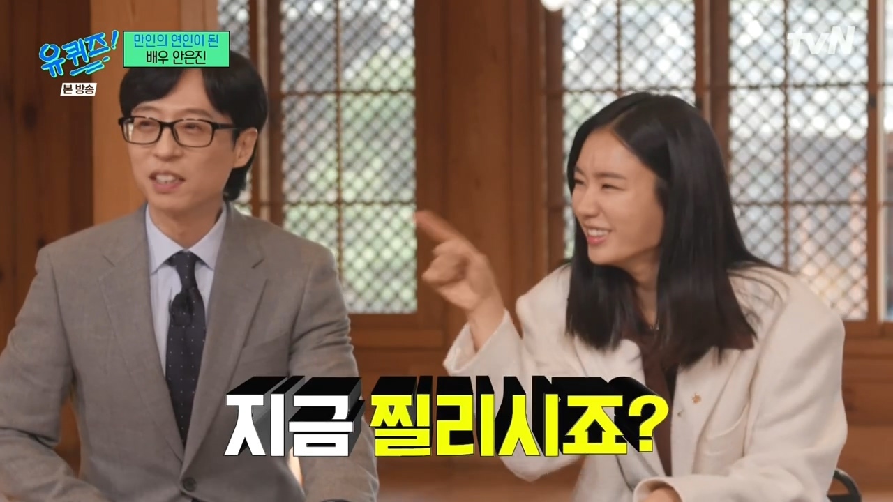 [유퀴즈] 진작 알고 있던 안은진과 전혀 모르고 있던 남궁민.jpg | 인스티즈