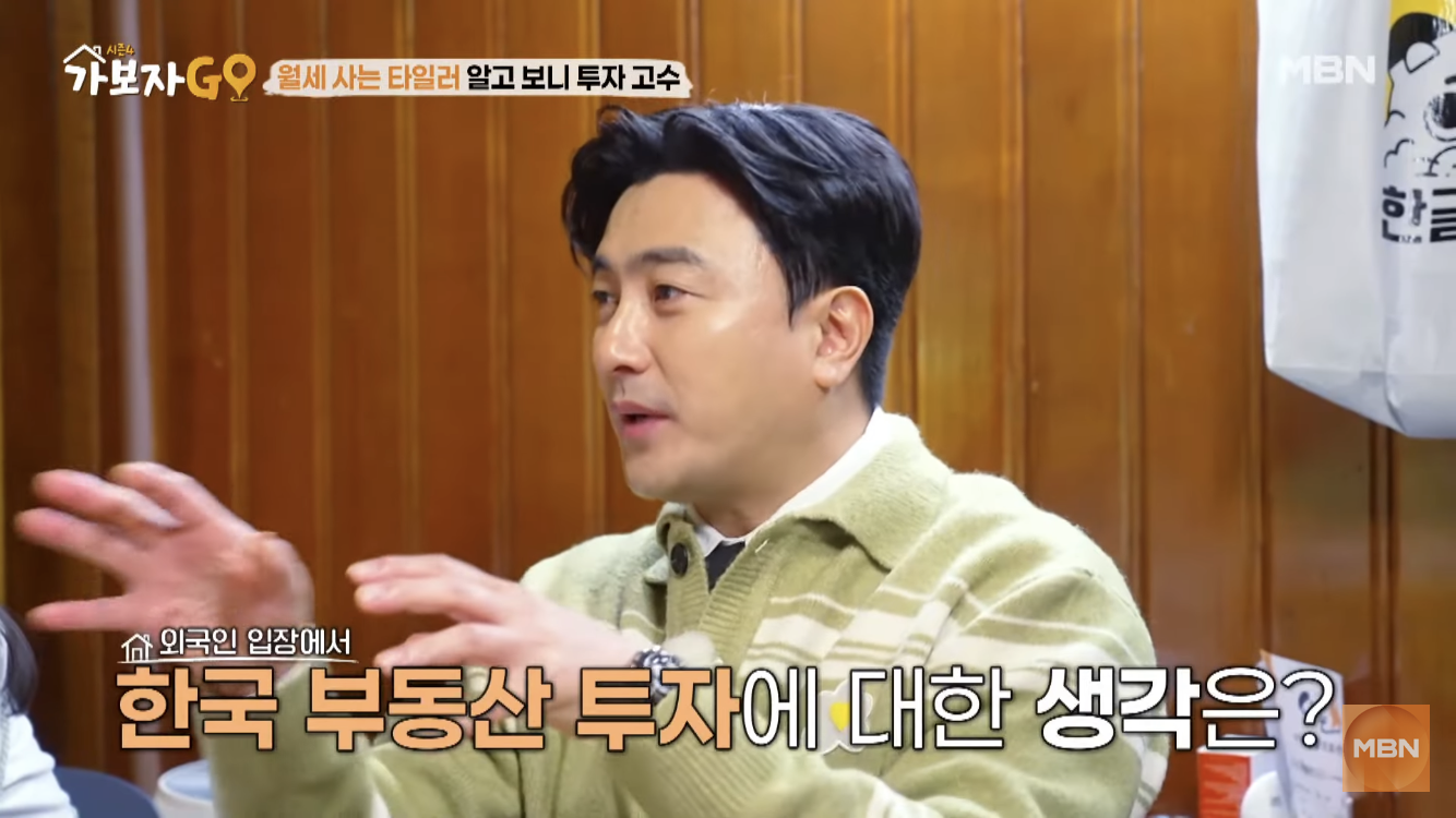 타일러가 바라보는 한국 부동산 시장 | 인스티즈