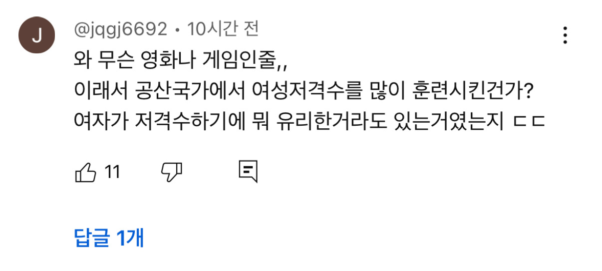 현재 국가에서 보호해야 한다고 난리난 강철부대w 저격수 | 인스티즈