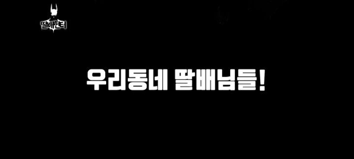 이젠 공중전 하는 딸배헌터 | 인스티즈