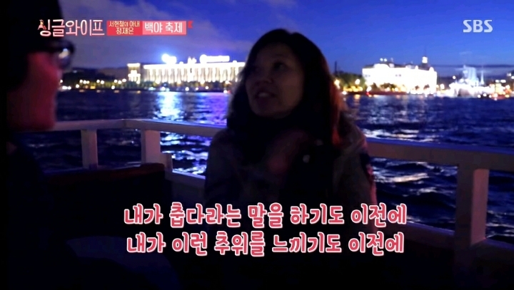 배우 정재은이 말하는 오글거리는 말은 못하는 남편 서현철 | 인스티즈