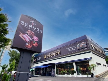 600갈비 이미지