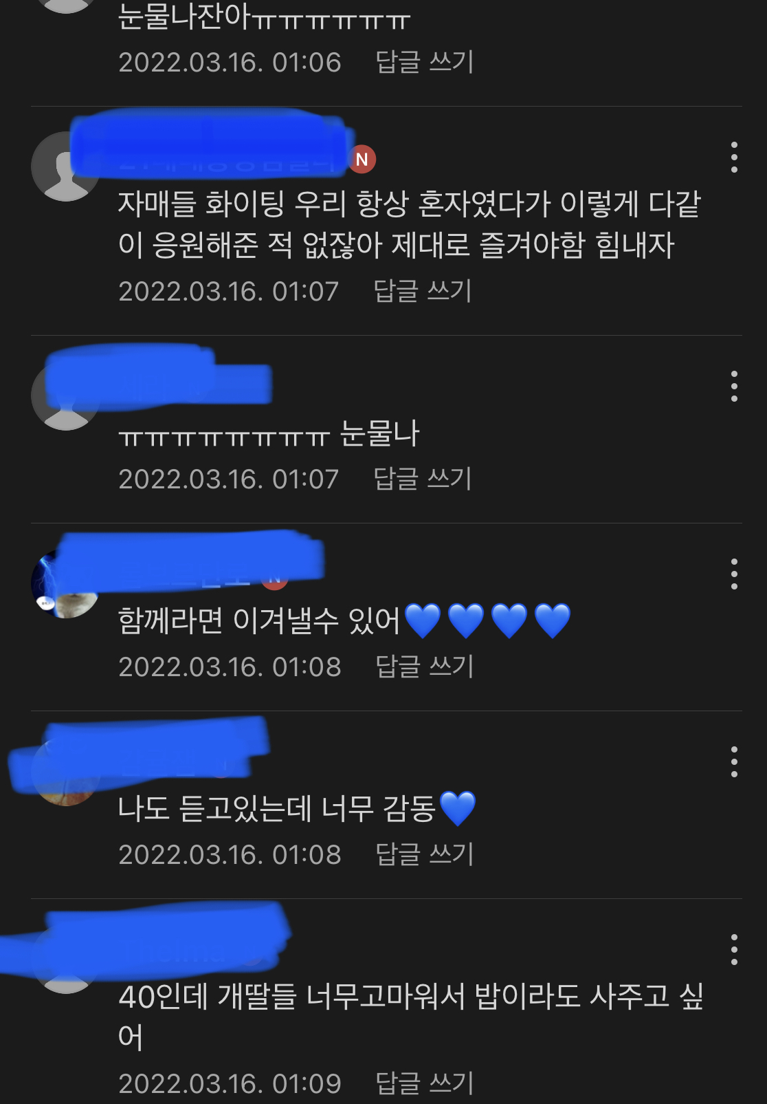 개딸들 팬클럽이라고 해도 믿을 405060(feat.재명이네 마을) | 인스티즈