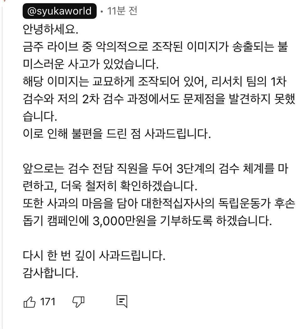 슈카: ㅈㅅ 기부함 | 인스티즈