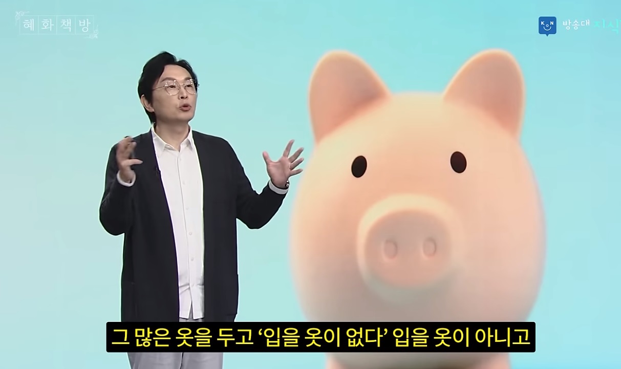 돈을 못모은는 사람 특징 "계절마다 신상 의류를 사는 습관" | 인스티즈