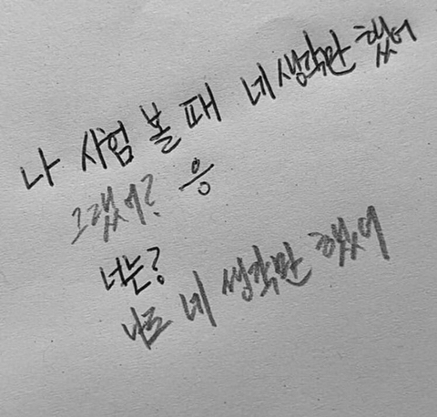 이제 우리 서로를 증오했으면 해 고맙고 사랑하고 지겨우니까 | 인스티즈