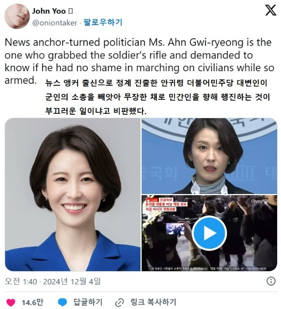 '이재명=디바' '안귀령=퀸'…해외 SNS도 韓 계엄에 관심 폭발 | 인스티즈
