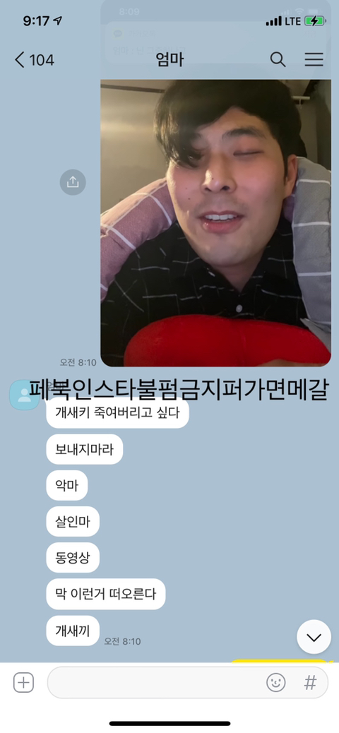 최준 프사했다가 집안 뒤집어짐 | 인스티즈
