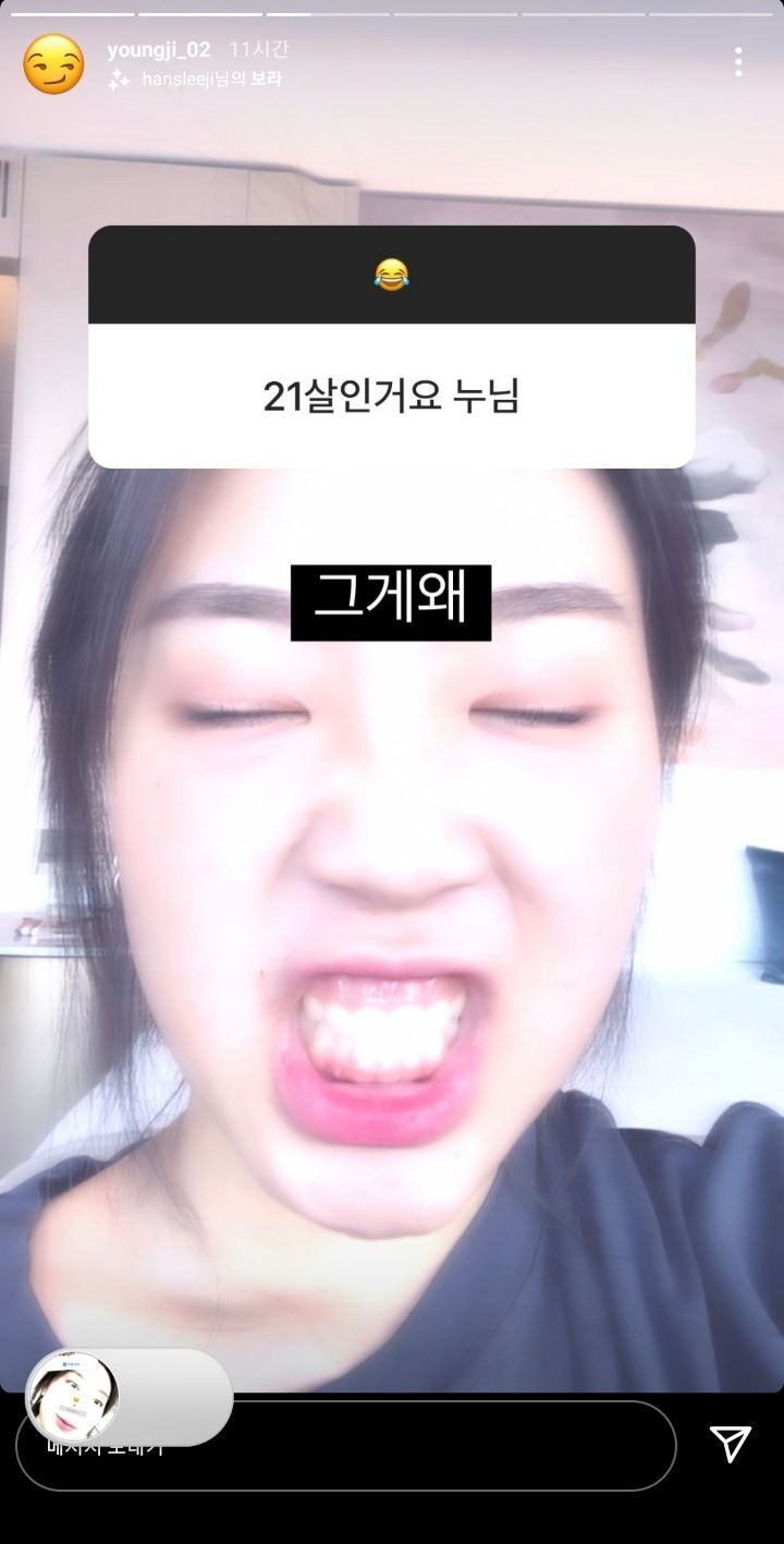 은근 의외였던 것 이영지 인스타 무물ㅋㅋㅋㅋㅋㅋㅋ | 인스티즈