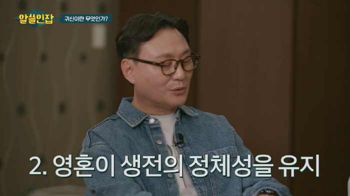 [알쓸인잡] 귀신을 만나면 꼭 물어볼게 있다는 교수님 | 인스티즈